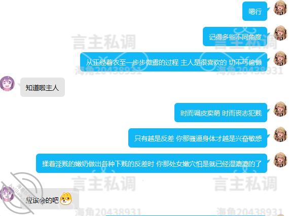 图片[5]-作者：言主私调记录 《露脸曝光社死上瘾的丧志处女母猪稚嫩诱惑（6）》-老宋小屋