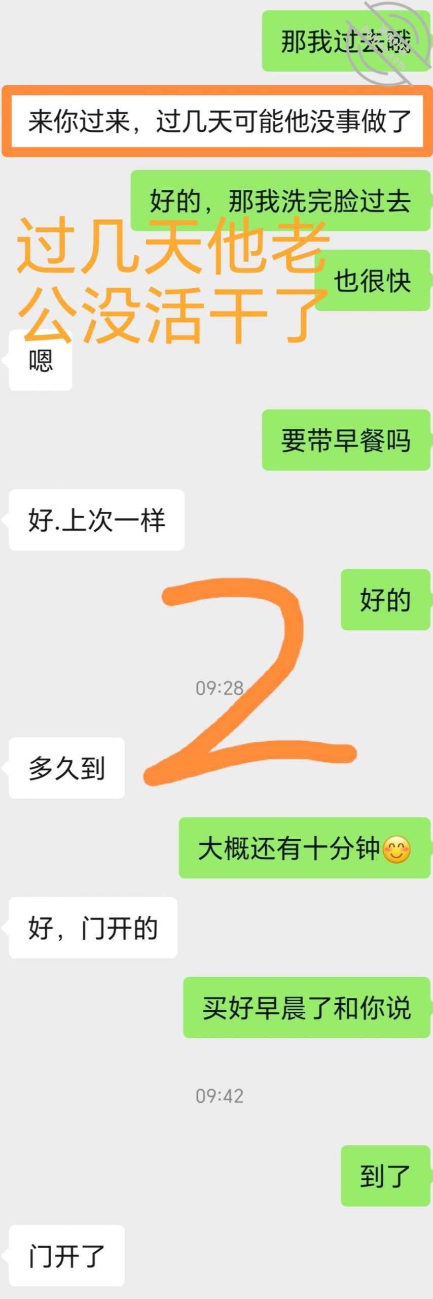 图片[5]-作者：妈妈少妇人妻爱好者 《【原创视频10】在她老公的神助攻下，终于又操上理发店老板娘了》-老宋小屋