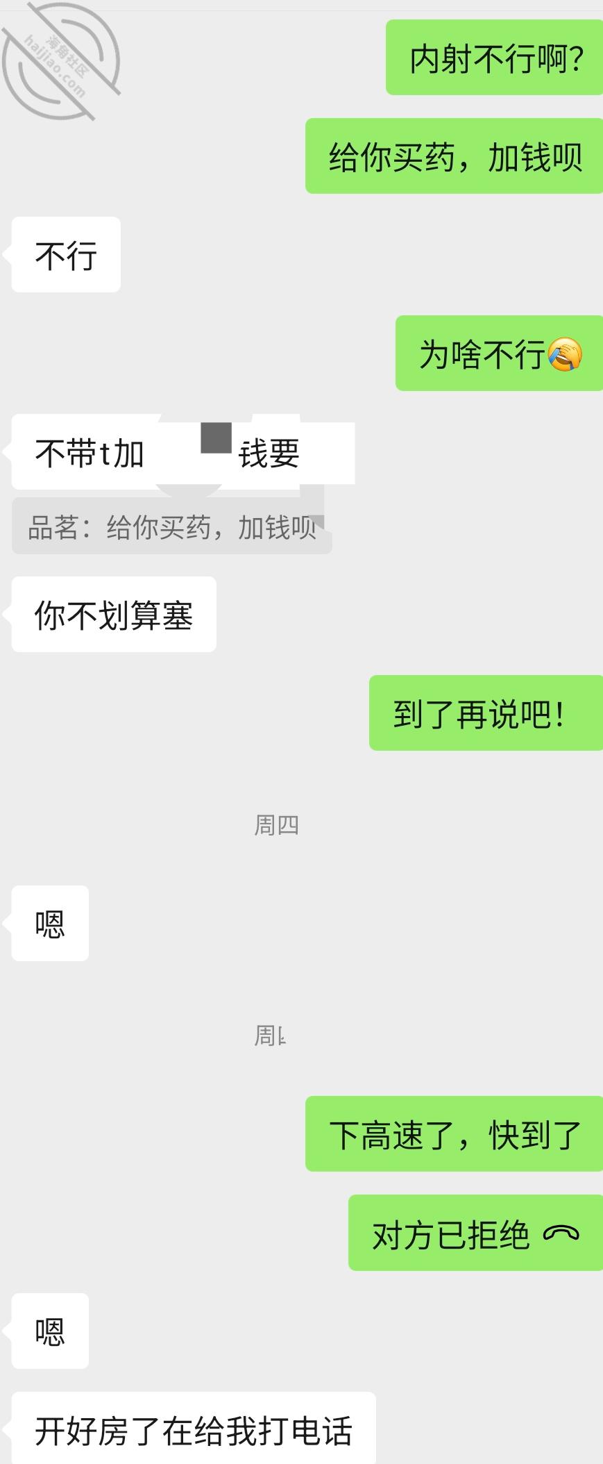 图片[5]-作者：枪枪到肉 《【原创视频】四百约的一个精神小妹，大姨妈没结束🤔闯红灯了。》-老宋小屋