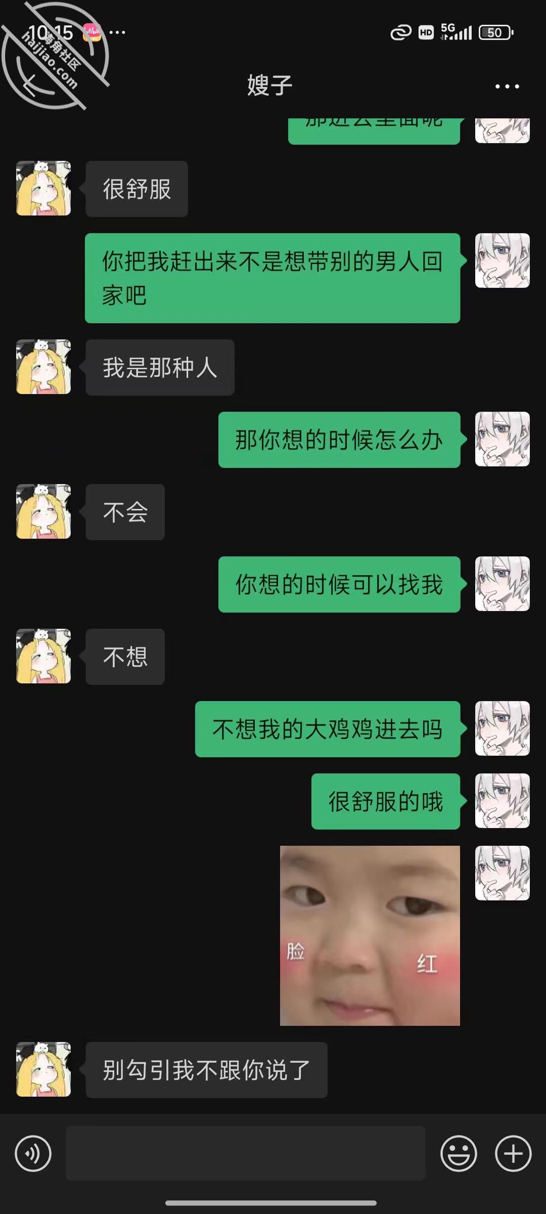 图片[5]-作者：人民日鲍 《13.真实攻略嫂子，草嫂子的视频来了》-老宋小屋