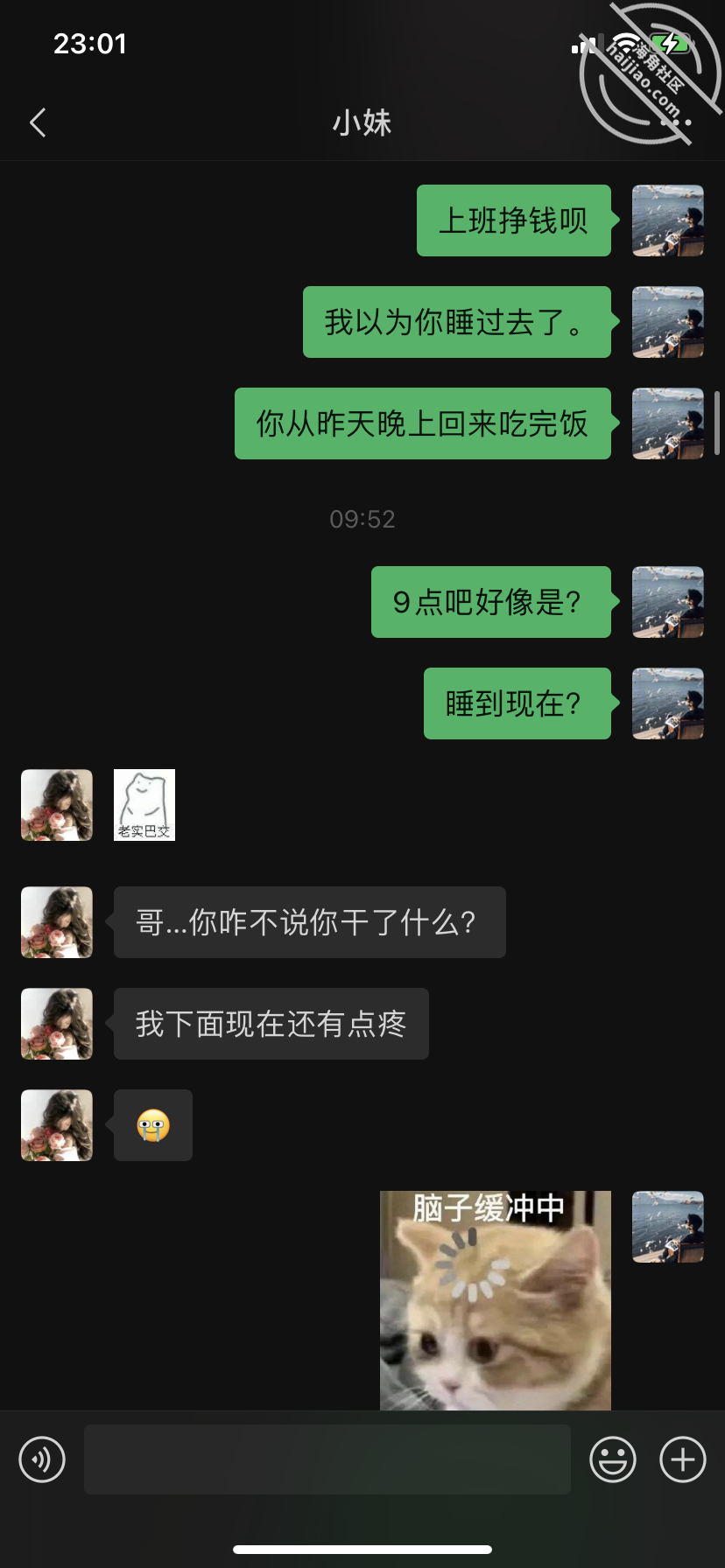 图片[5]-作者：内心中的黑暗之神 《我和亲妹妹的性福生活22 车震内射 差点被路人发现！！》-老宋小屋