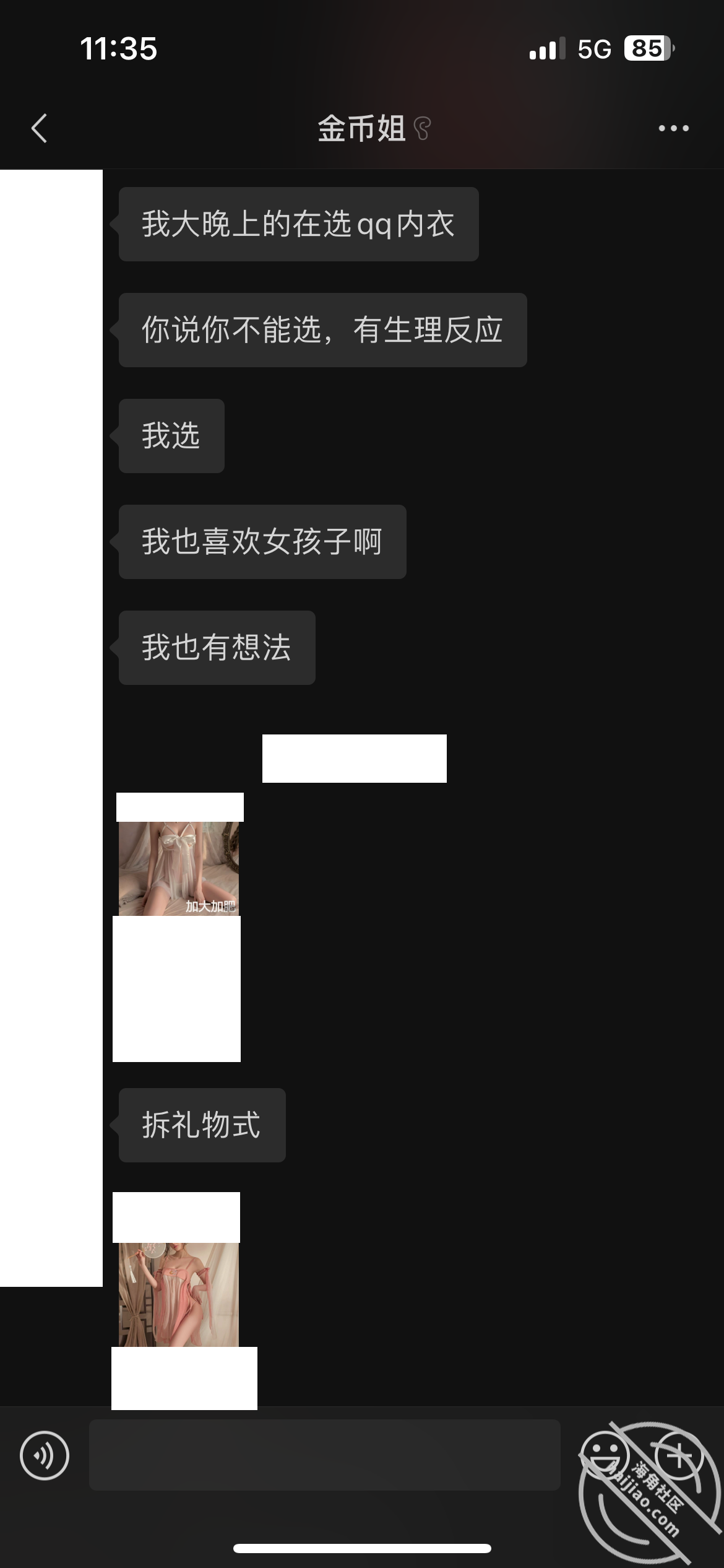 图片[5]-作者：内心中的黑暗之神 《亲姐主动买情趣内衣，勾引我在床上爆射她一脸！——我和亲姐姐24视频贴》-老宋小屋