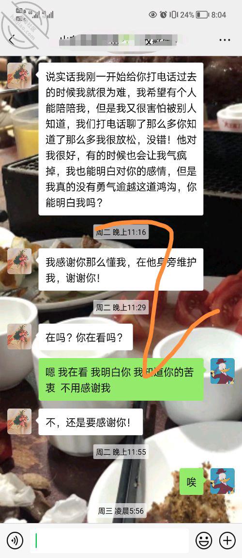 图片[5]-作者：看她笑一场 《4.真实原创3 爱上孤独寂寞的人妻 和朋友的老婆在他们的床上做爱》-老宋小屋