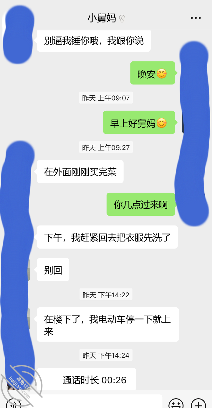 图片[5]-作者：舅妈的爱情故事 《【真实乱伦】记录第一次强操舅妈（可能没有以后了）》-老宋小屋