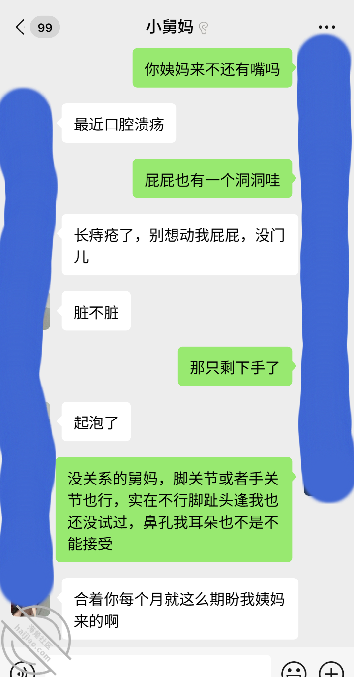 图片[5]-作者：舅妈的爱情故事 《【真实乱伦】混蛋舅妈潮催尿外甥一脸 潮崔后的白浆小穴咸鲜四溢》-老宋小屋