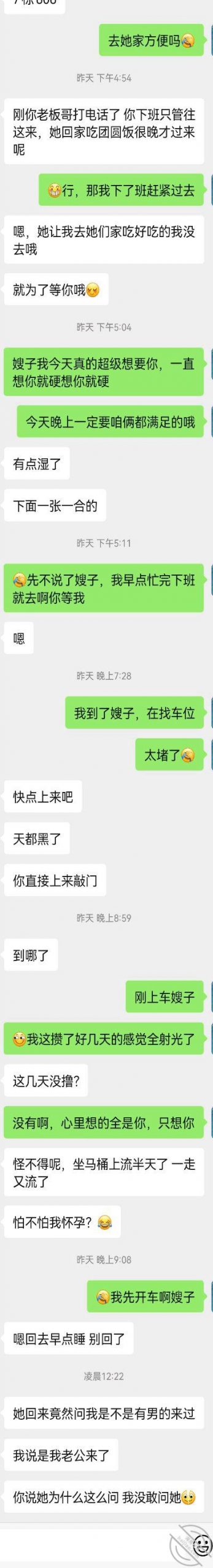 图片[5]-作者：熟女杀手 《【原创非剧本】高潮颤抖的老板娘18约我来有点心虚 但真的操得好爽内射了》-老宋小屋