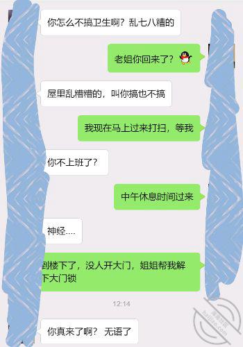 图片[5]-作者：出租房里的姐姐 《【姐姐的丝袜高跟鞋】（28）》-老宋小屋