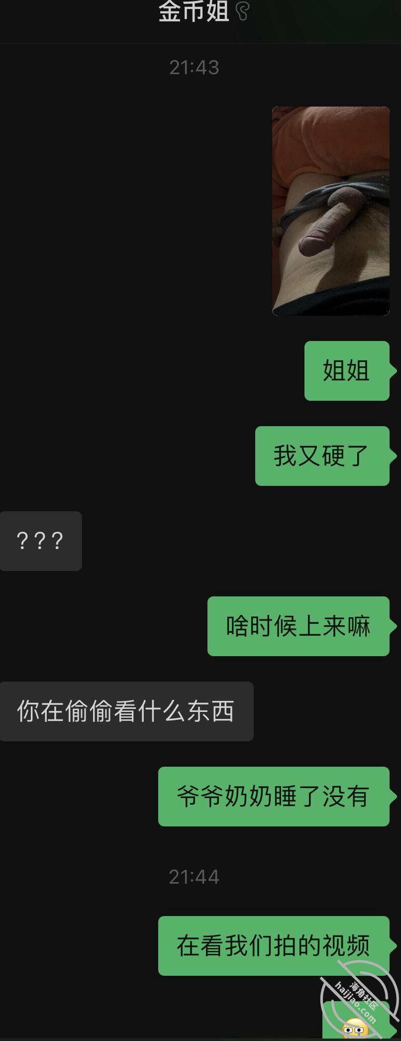 图片[5]-作者：内心中的黑暗之神 《我和亲姐姐7 和亲姐和解 在爷爷奶奶的眼皮子底下操逼》-老宋小屋