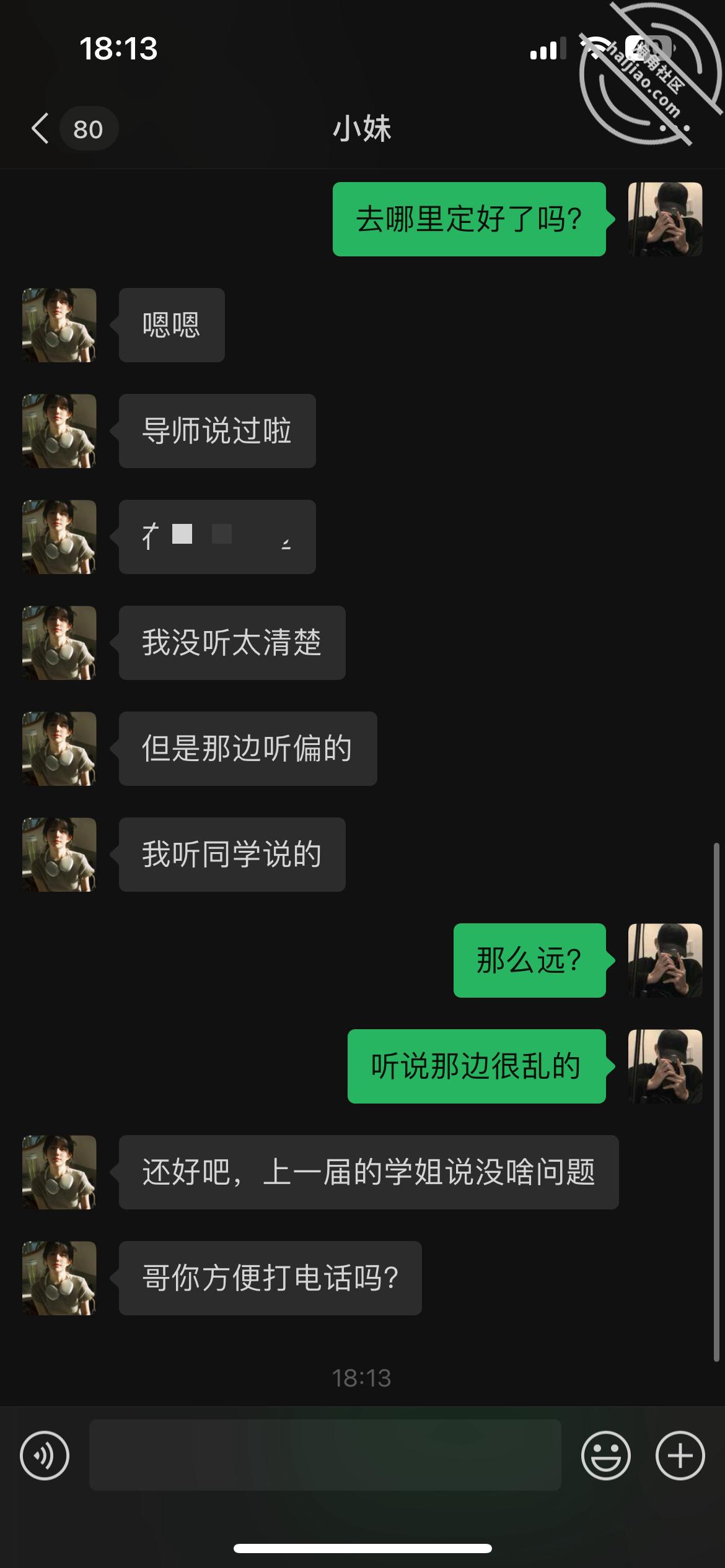 图片[5]-作者：内心中的黑暗之神 《我和亲妹妹36-分离倒计时（视频帖）》-老宋小屋