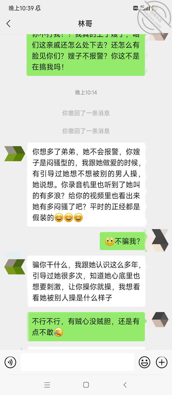 图片[5]-作者：把嫂子视为禁脔 《原创14 中秋节这天我强奸了嫂子，愉悦的乱伦过后，又该怎么面对接下来的事》-老宋小屋