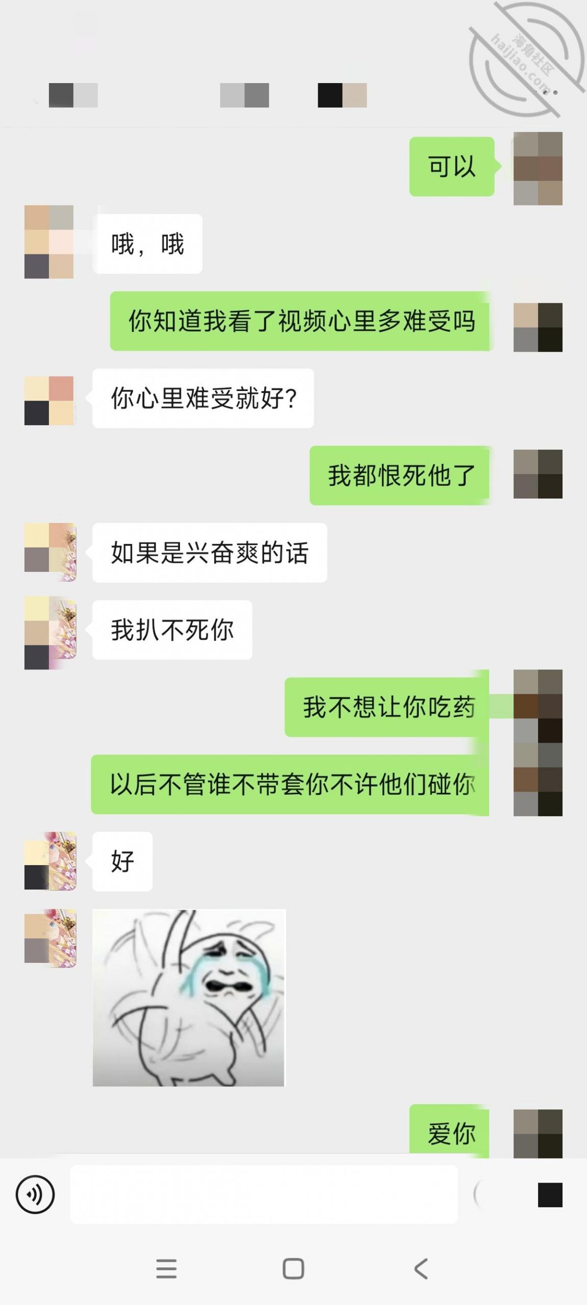 图片[5]-作者：女儿婷宝的闺蜜团 《【钻石贴】兄弟趁我外出摸上婷宝的床》-老宋小屋