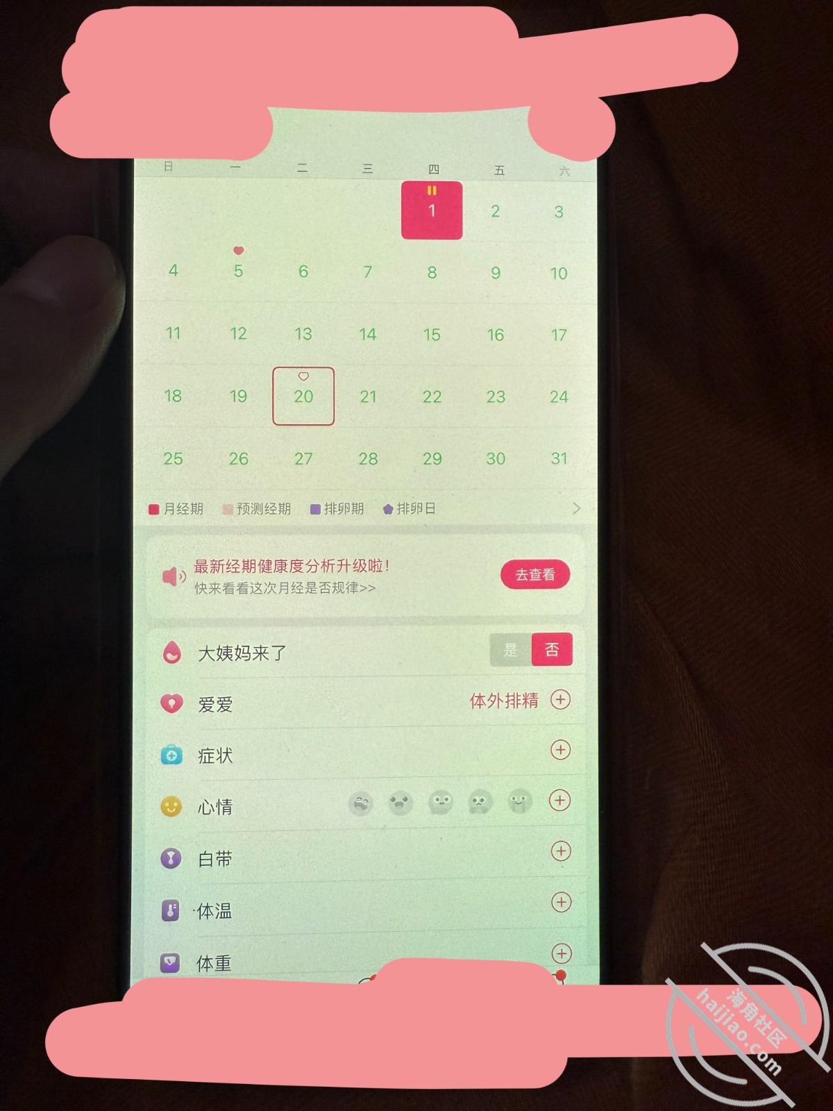 图片[6]-作者：纯爱藏黄刀 《(原创视频)长腿表妹红底高跟鞋的诱惑-会喷水的表妹2》-老宋小屋