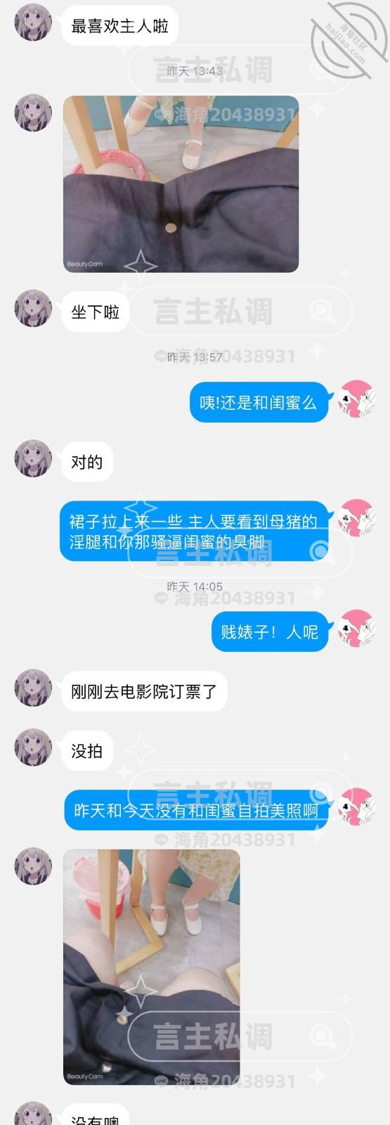 图片[6]-作者：言主私调记录 《琪琪和闺蜜去看电影被控制露出高潮 回家又被惩罚强高喷尿》-老宋小屋