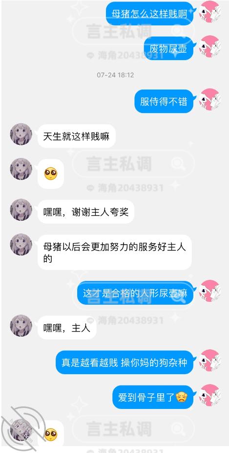 图片[6]-作者：言主私调记录 《琪琪骚逼被当面曝光给兄弟 并被惩罚尿失禁舔尿液7.24下篇》-老宋小屋