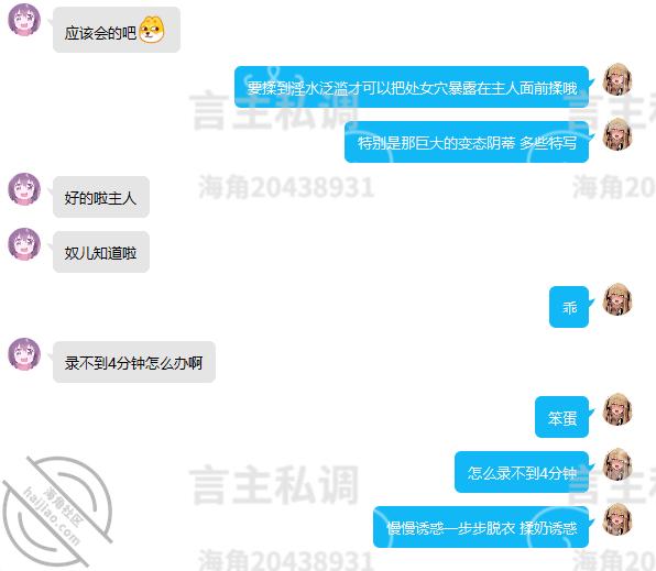 图片[6]-作者：言主私调记录 《露脸曝光社死上瘾的丧志处女母猪稚嫩诱惑（6）》-老宋小屋