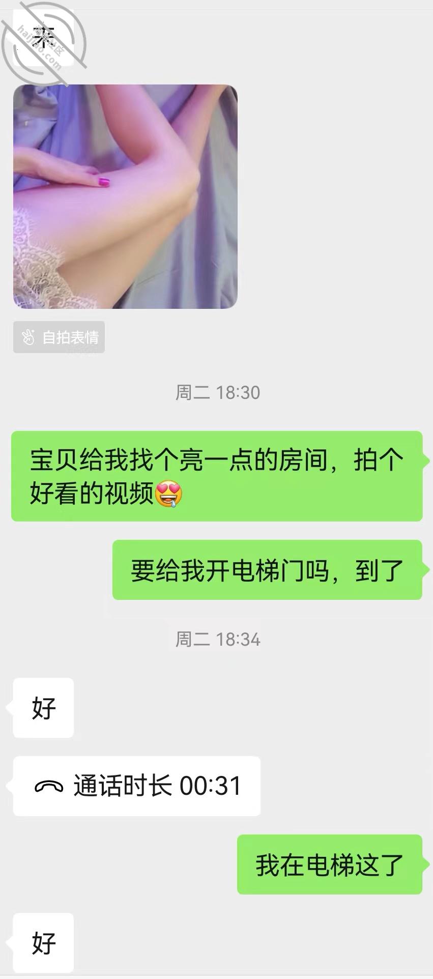 图片[6]-作者：午夜撩人 《【原创】足交手交–漂亮风骚小姐姐丝足裸足连续足交手交打飞机淫语叫床喷射》-老宋小屋