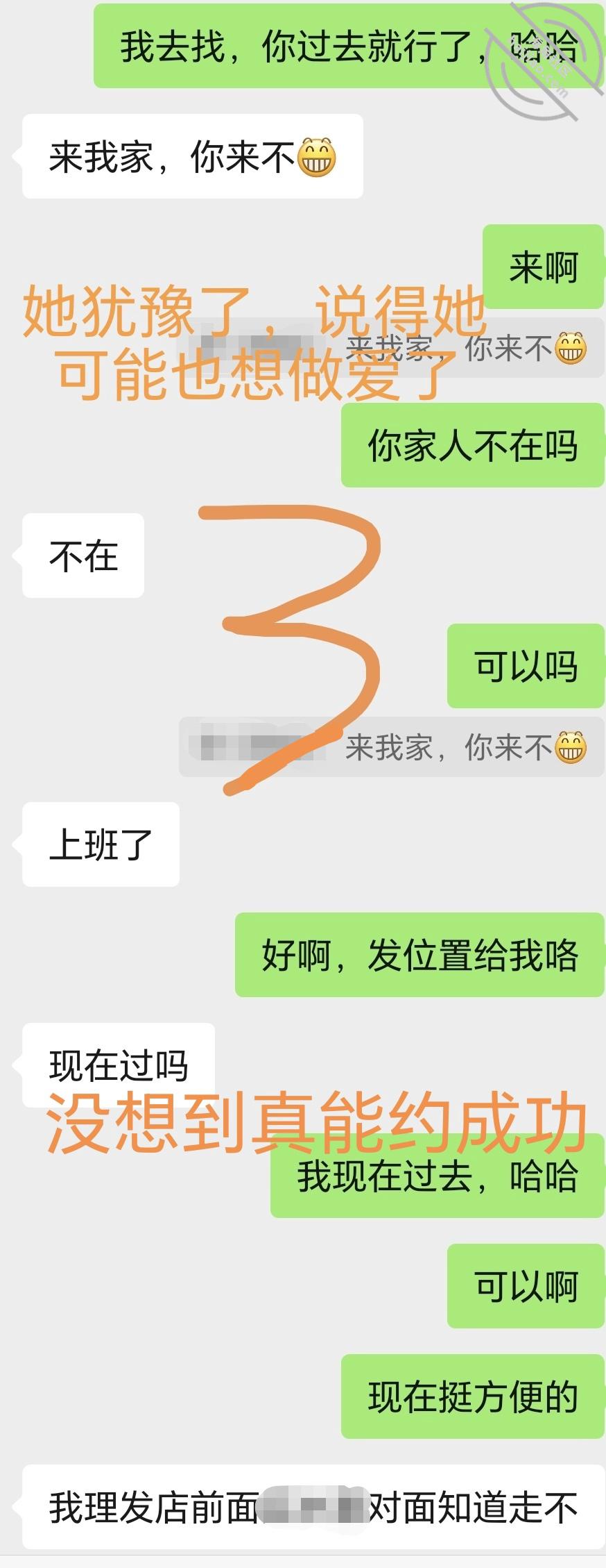 图片[6]-作者：妈妈少妇人妻爱好者 《【原创视频5】内射理发店老板娘，趁她大姨妈刚走成功拿下，还是一线天逼》-老宋小屋