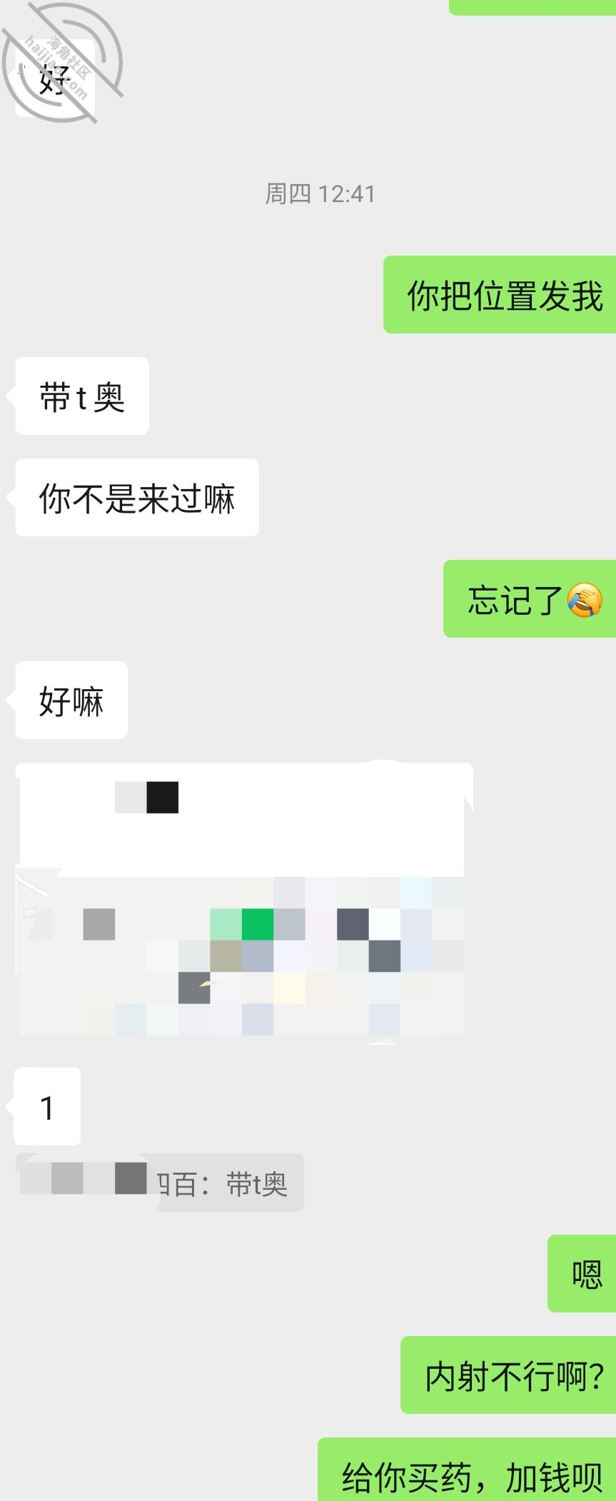 图片[6]-作者：枪枪到肉 《【原创视频】四百约的一个精神小妹，大姨妈没结束🤔闯红灯了。》-老宋小屋