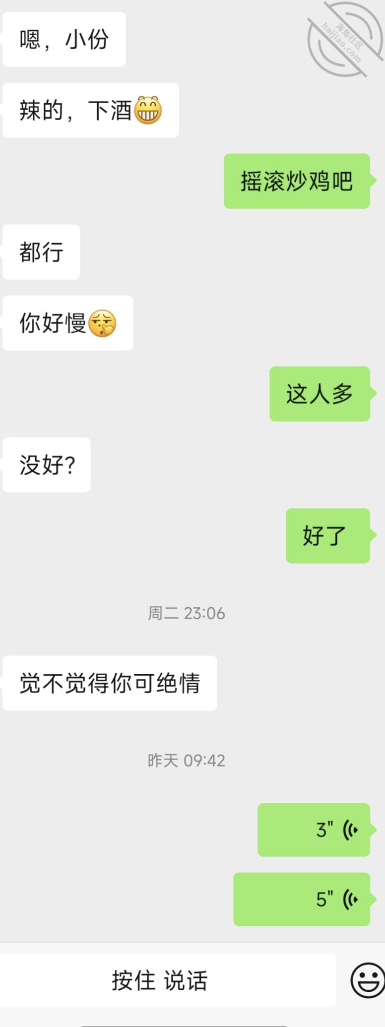 图片[6]-作者：操上少妇熟女御姐 《【轻熟表姐】18 醉酒的表姐自动挡，女上位发挥》-老宋小屋