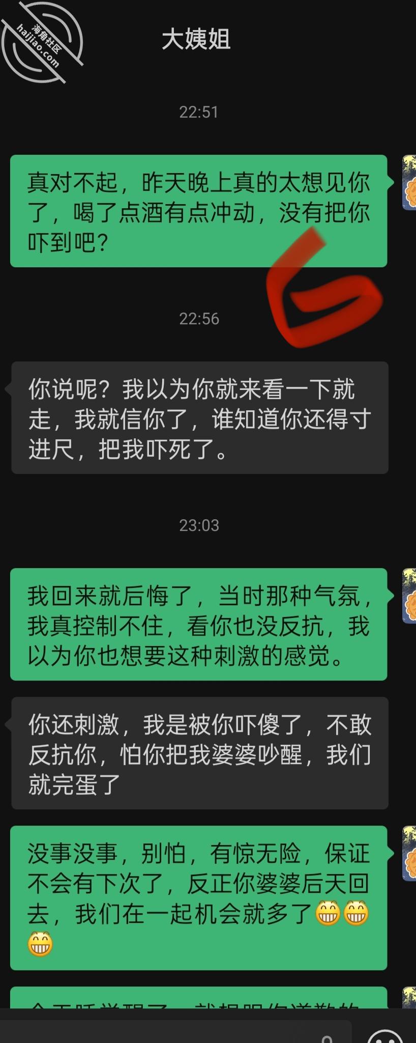 图片[6]-作者：大屁股大姨姐后续 《【真实原创视频】大姨子婆婆睡觉，我把大姨子肏了》-老宋小屋