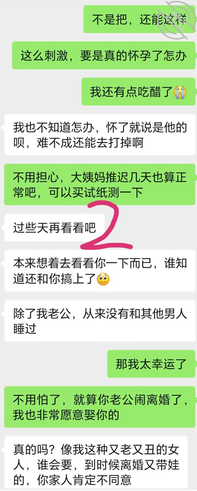 图片[6]-作者：爱乱伦爱人妻少妇（妈母娘姨姑） 《【原创视频5】表姨被我操怀孕了，回去只好让她老公内射一下》-老宋小屋