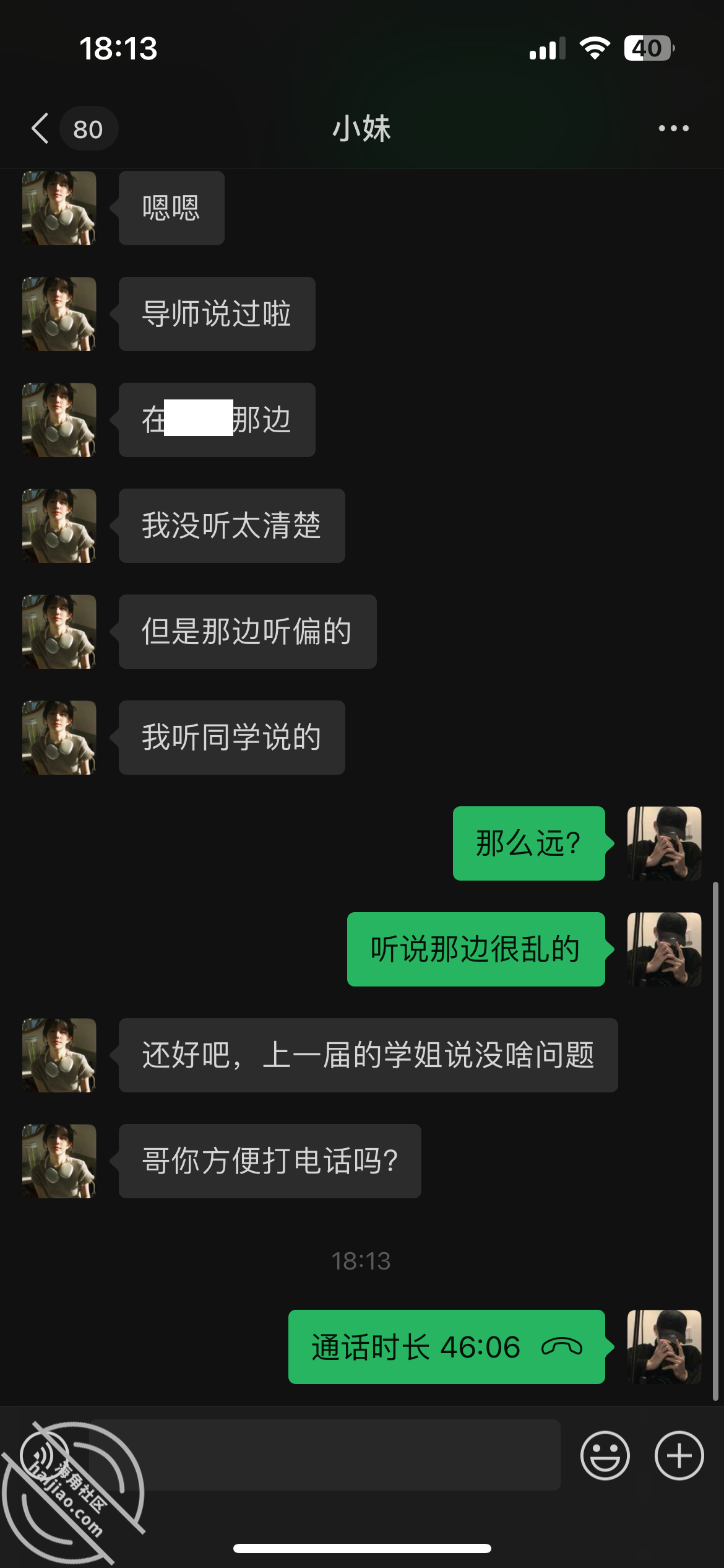 图片[6]-作者：内心中的黑暗之神 《我和亲妹妹36-分离倒计时（视频帖）》-老宋小屋