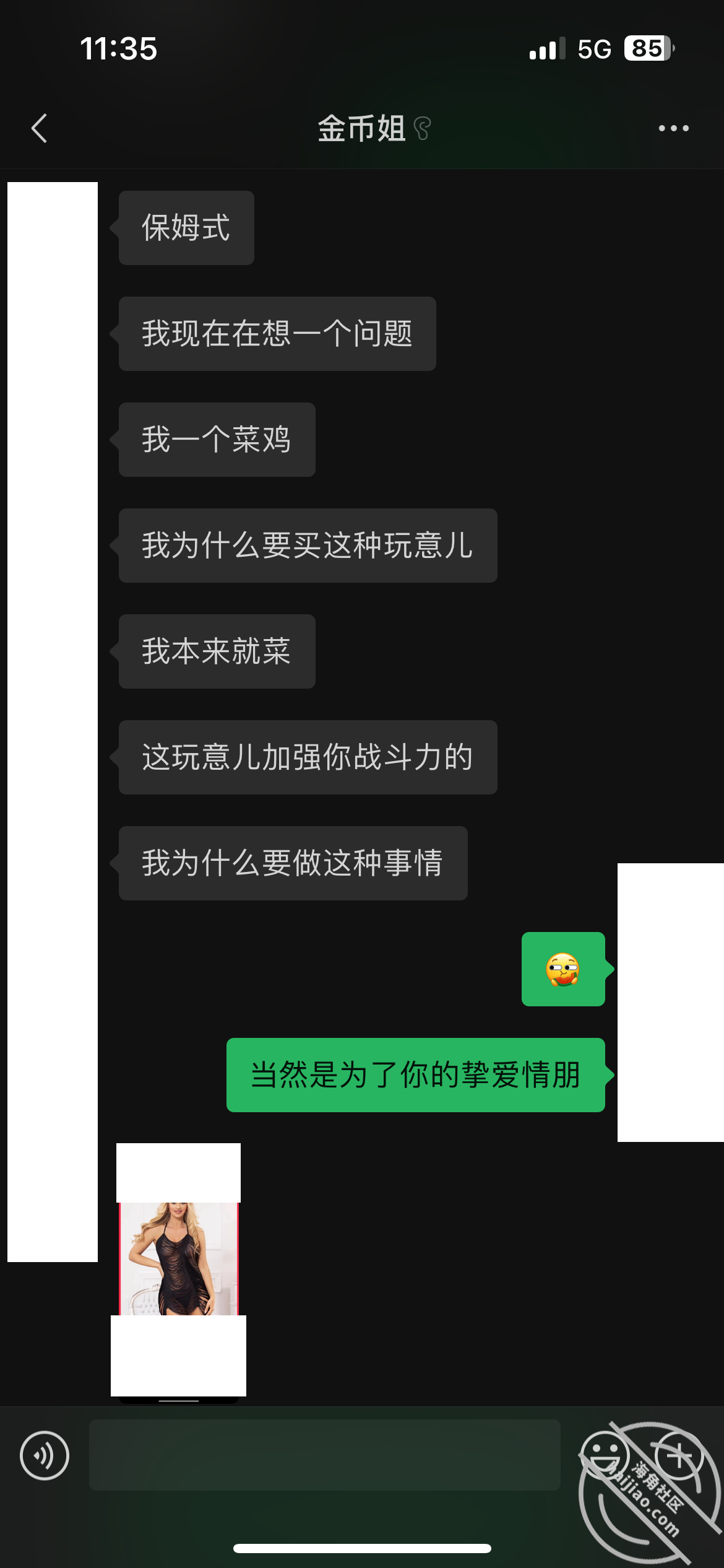 图片[6]-作者：内心中的黑暗之神 《亲姐主动买情趣内衣，勾引我在床上爆射她一脸！——我和亲姐姐24视频贴》-老宋小屋