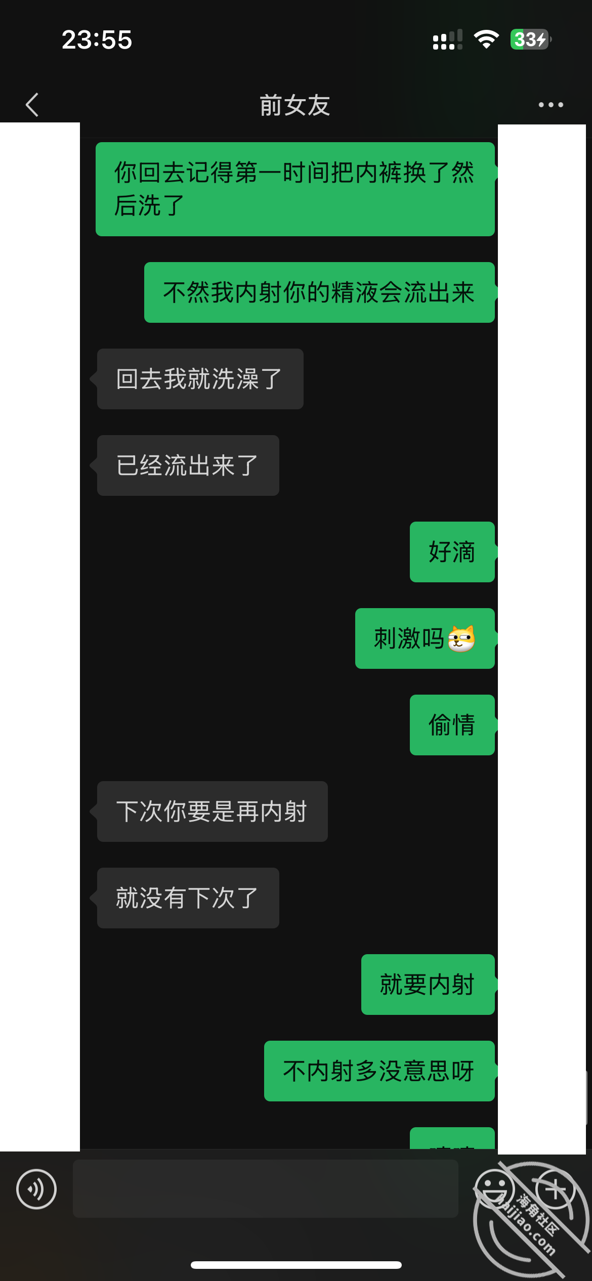 图片[6]-作者：内心中的黑暗之神 《历时一年，和前女友再续前缘，她已成为两孩妈，在她家偷情无套内射（视频贴）》-老宋小屋