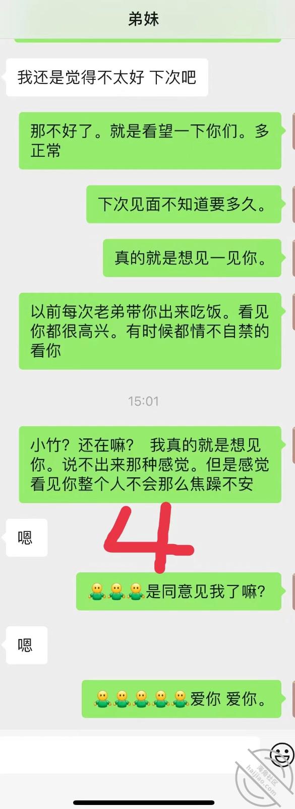 图片[6]-作者：弟妹竹竹 《16【原创】在弟弟的家里上了弟妹，做到一半弟弟打来了电话，弟妹强忍着应付》-老宋小屋