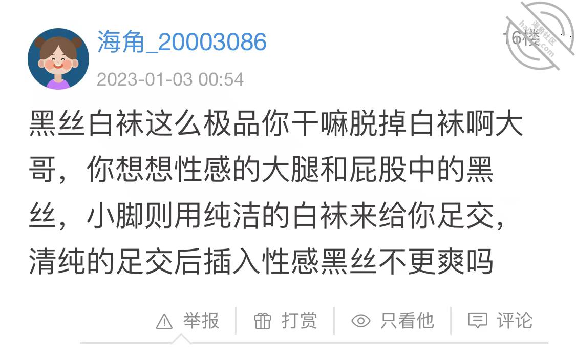 图片[6]-作者：骚妹妹的快乐 《原创22～真实兄妹乱伦，极品尤物亲妹妹，扎着双马尾，性感黑丝白袜让我爆操》-老宋小屋