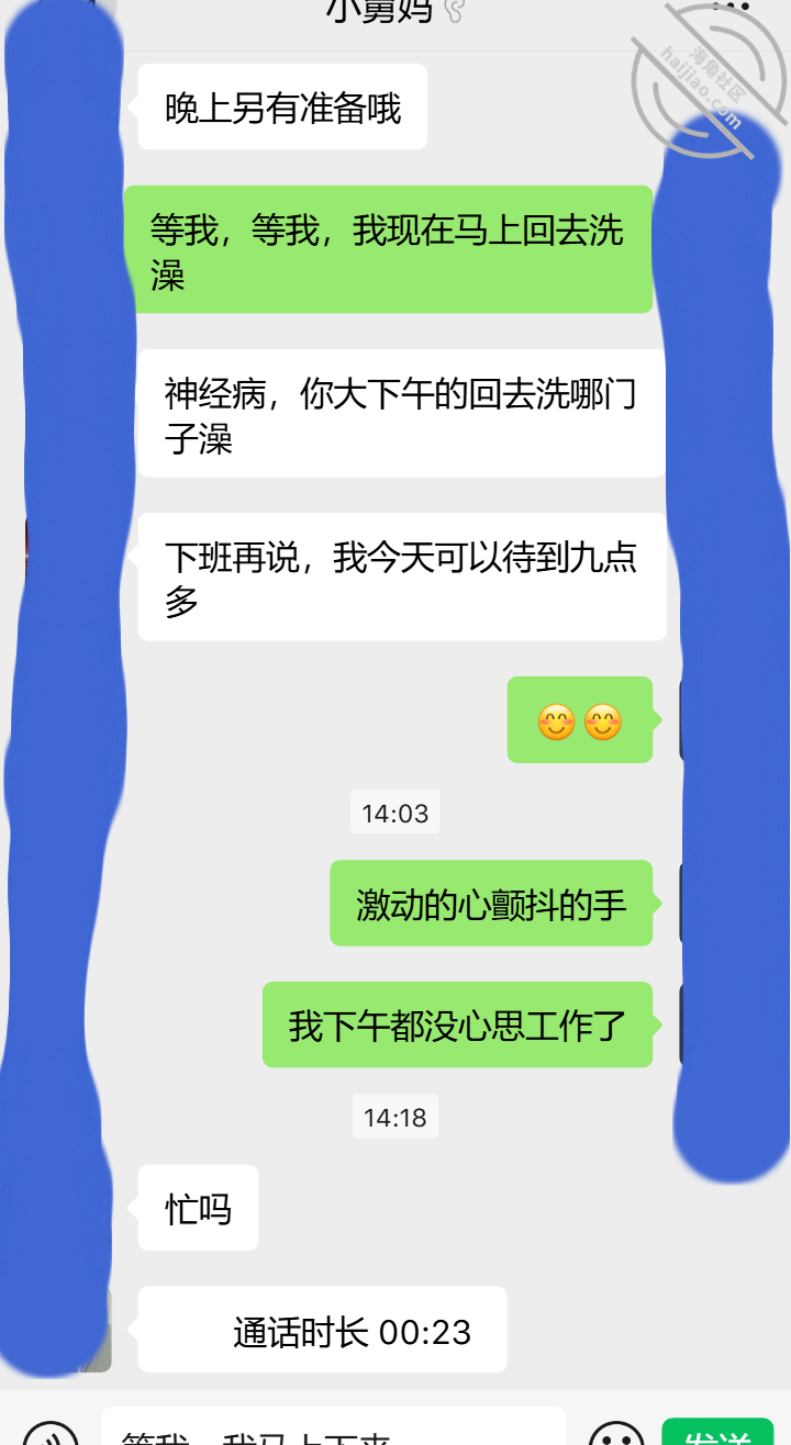 图片[6]-作者：舅妈的爱情故事 《【真实乱伦】兽性舅母化身恶魔足交外甥》-老宋小屋