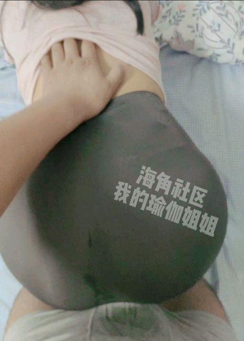 图片[6]-作者：我的瑜伽姐姐 《（原创）和姐姐做爱时偷偷拿掉避孕套，无套后入爆操姐姐，射姐姐一屁股精液》-老宋小屋