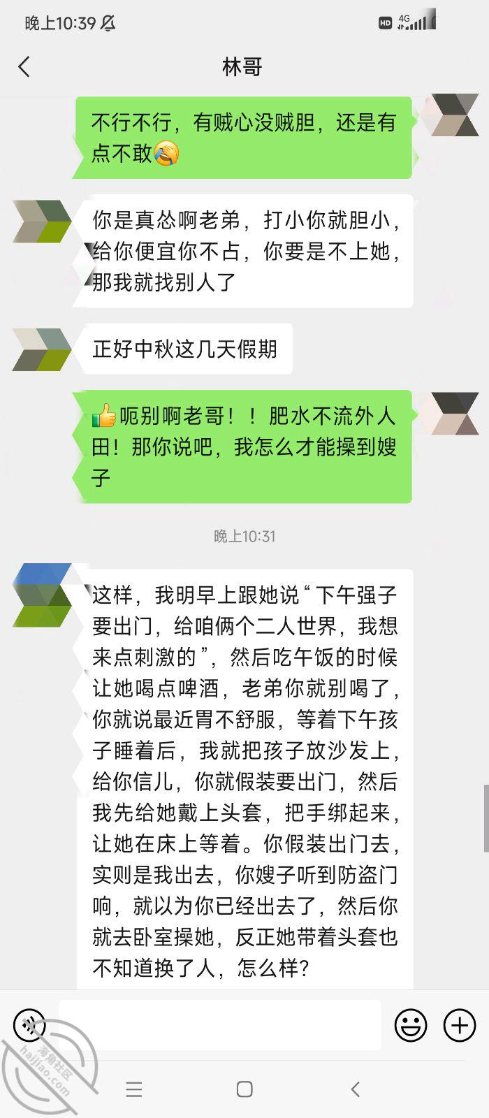 图片[6]-作者：把嫂子视为禁脔 《原创14 中秋节这天我强奸了嫂子，愉悦的乱伦过后，又该怎么面对接下来的事》-老宋小屋