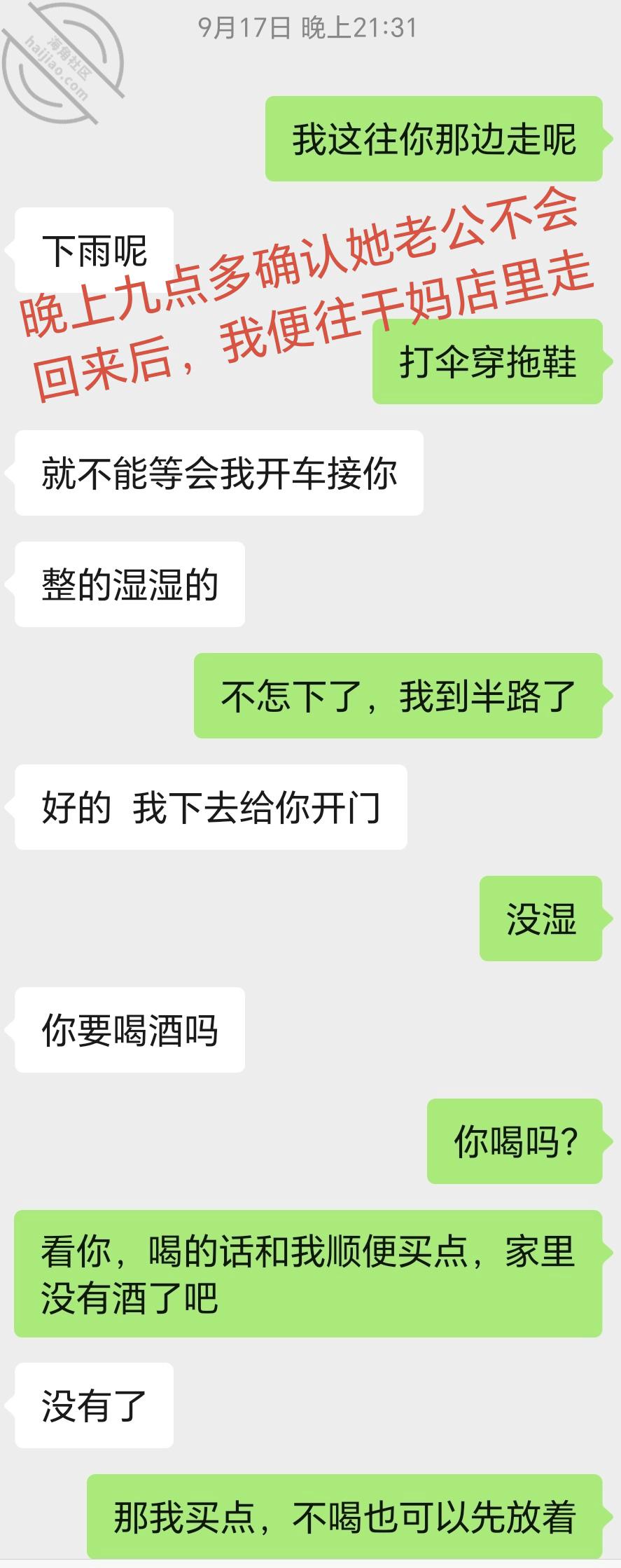 图片[6]-作者：妈妈的味道（干妈变成了情人） 《(原创视频)102：在干妈老公床上操他老婆，引来小猫观战》-老宋小屋