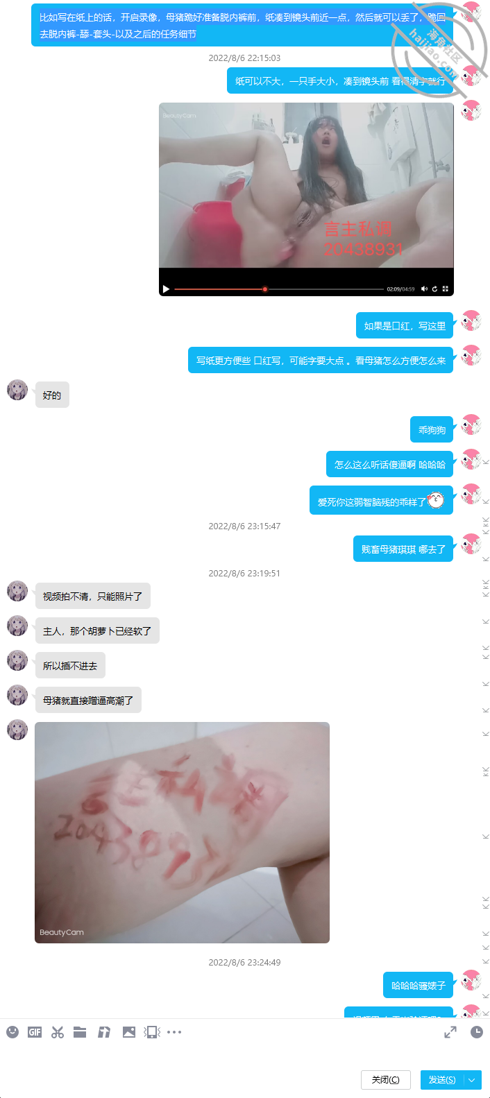 图片[62]-作者：言主私调记录 《琪琪和闺蜜去看电影被控制露出高潮 回家又被惩罚强高喷尿》-老宋小屋