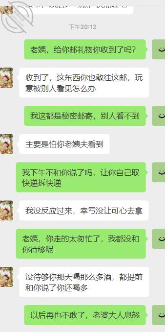 图片[7]-作者：暗水之下 《【暗水原创】16.老姨主动和我视频做爱，还叫我老公，这是我第一次视频做爱》-老宋小屋