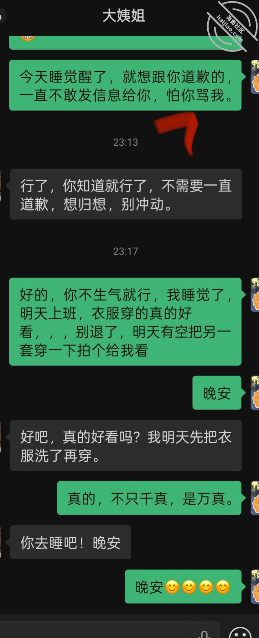 图片[7]-作者：大屁股大姨姐后续 《【真实原创视频】大姨子婆婆睡觉，我把大姨子肏了》-老宋小屋