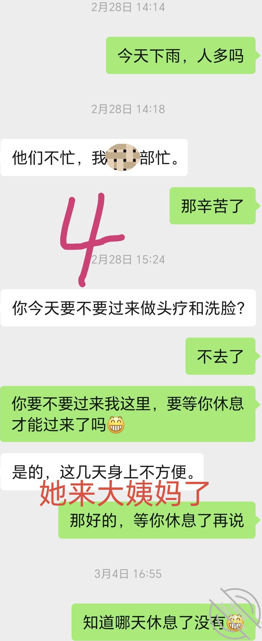 图片[7]-作者：爱乱伦爱人妻少妇（妈母娘姨姑） 《【原创视频】洗脸老师一个月没被她老公艹了，大姨妈刚走就被我先操》-老宋小屋