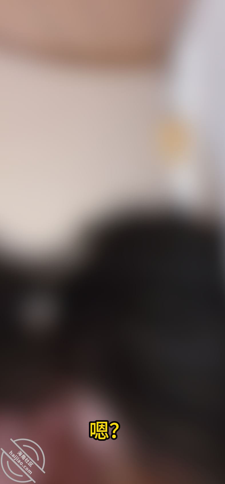 图片[7]-作者：内心中的黑暗之神 《亲姐喝醉了，我终于无套内射了她！-我和亲姐姐20（视频贴）》-老宋小屋