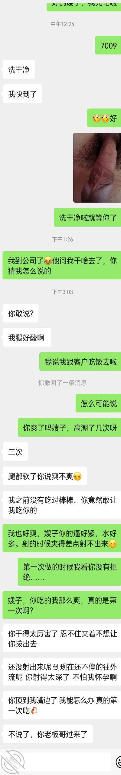 图片[7]-作者：熟女杀手 《【原创非剧本】拿下老板娘14中午休息时间操了老板娘最后内射流精液》-老宋小屋