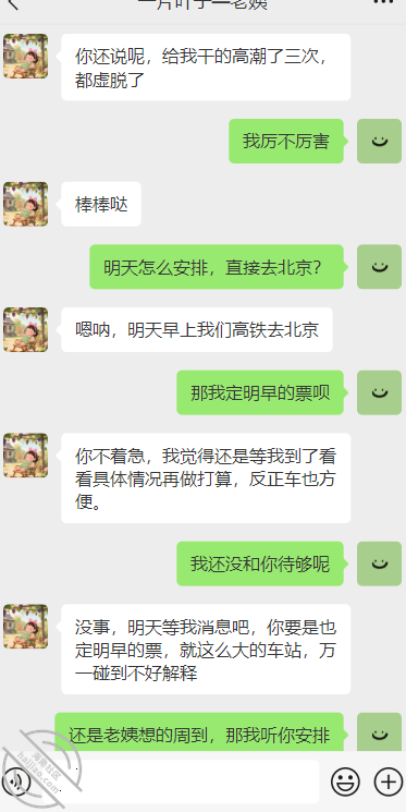 图片[7]-作者：暗水之下 《【暗水原创】26.约会老姨，把老姨干飞起来，有图有真像》-老宋小屋