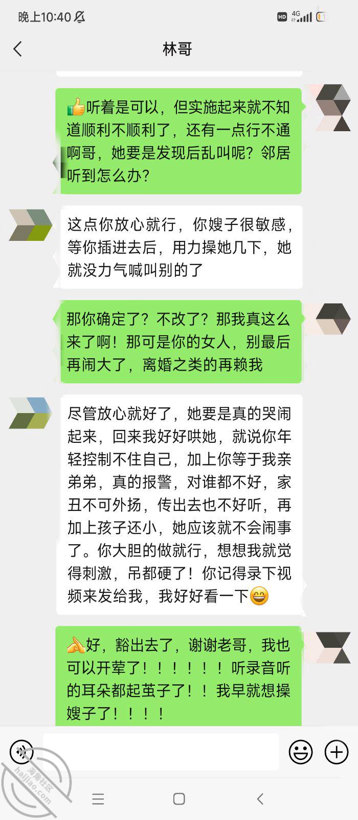 图片[7]-作者：把嫂子视为禁脔 《原创14 中秋节这天我强奸了嫂子，愉悦的乱伦过后，又该怎么面对接下来的事》-老宋小屋