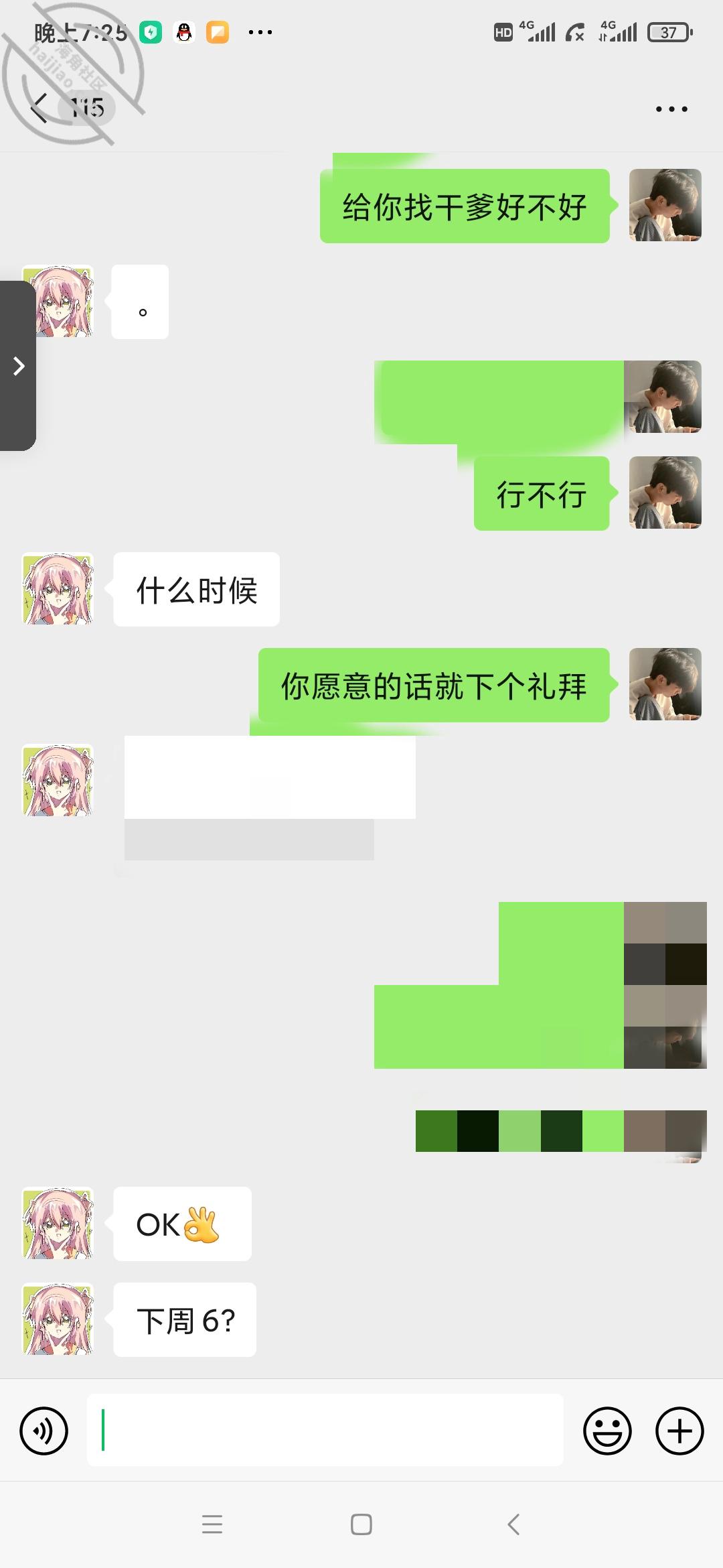 图片[7]-作者：女儿婷宝的闺蜜团 《【钻石贴】最新爆草婷宝，胖妹同意线下》-老宋小屋