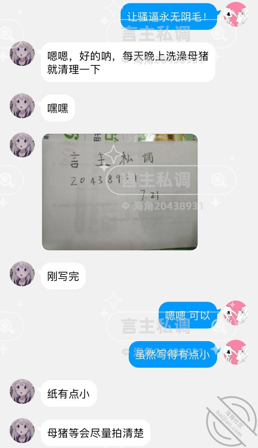 图片[7]-作者：言主私调记录 《琪琪的白虎无毛骚逼被强制高潮16次-全裸露脸薄码（带验证）》-老宋小屋