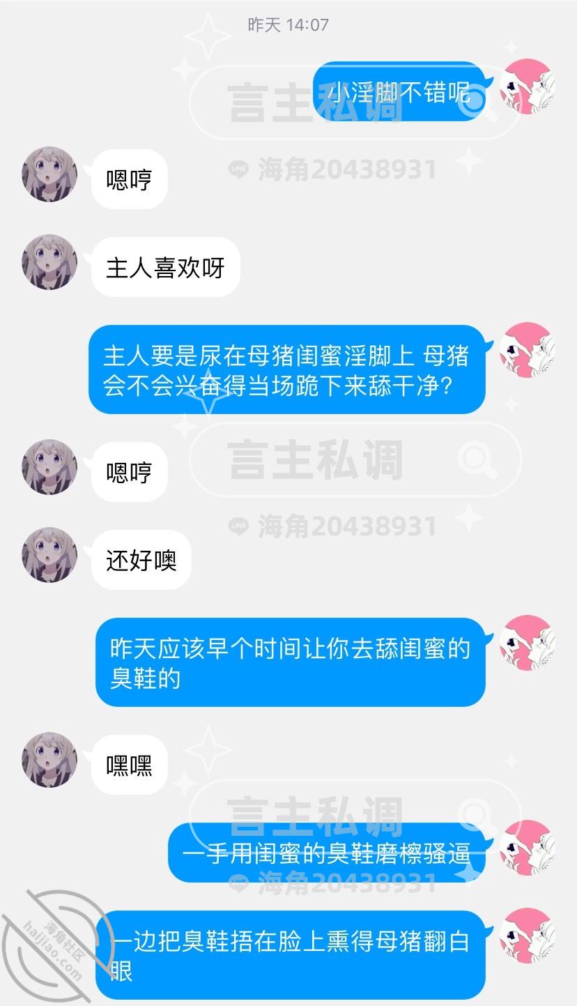 图片[7]-作者：言主私调记录 《琪琪和闺蜜去看电影被控制露出高潮 回家又被惩罚强高喷尿》-老宋小屋