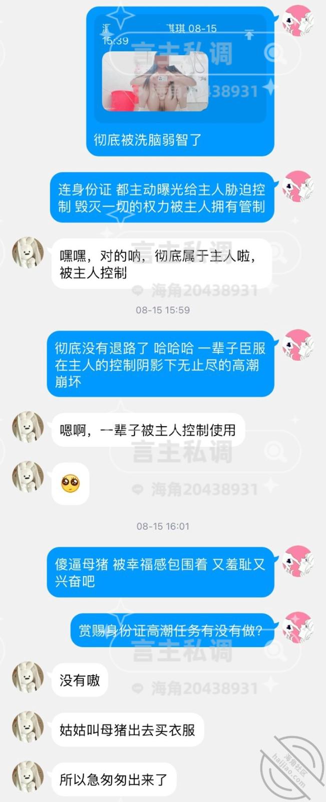 图片[7]-作者：言主私调记录 《琪琪千里送逼倒数第4天 搅拌棒肛交8.22》-老宋小屋