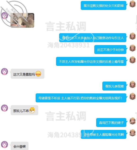 图片[7]-作者：言主私调记录 《露脸曝光社死上瘾的丧志处女母猪稚嫩诱惑（6）》-老宋小屋