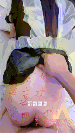 图片[8]-作者：内心中的黑暗之神 《我和妹妹的性福生活25 听话的女仆妹妹》-老宋小屋