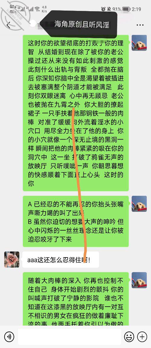 图片[8]-作者：看她笑一场 《（原创）22.爱上孤独寂寞的人妻 把握机会要疯狂做爱》-老宋小屋