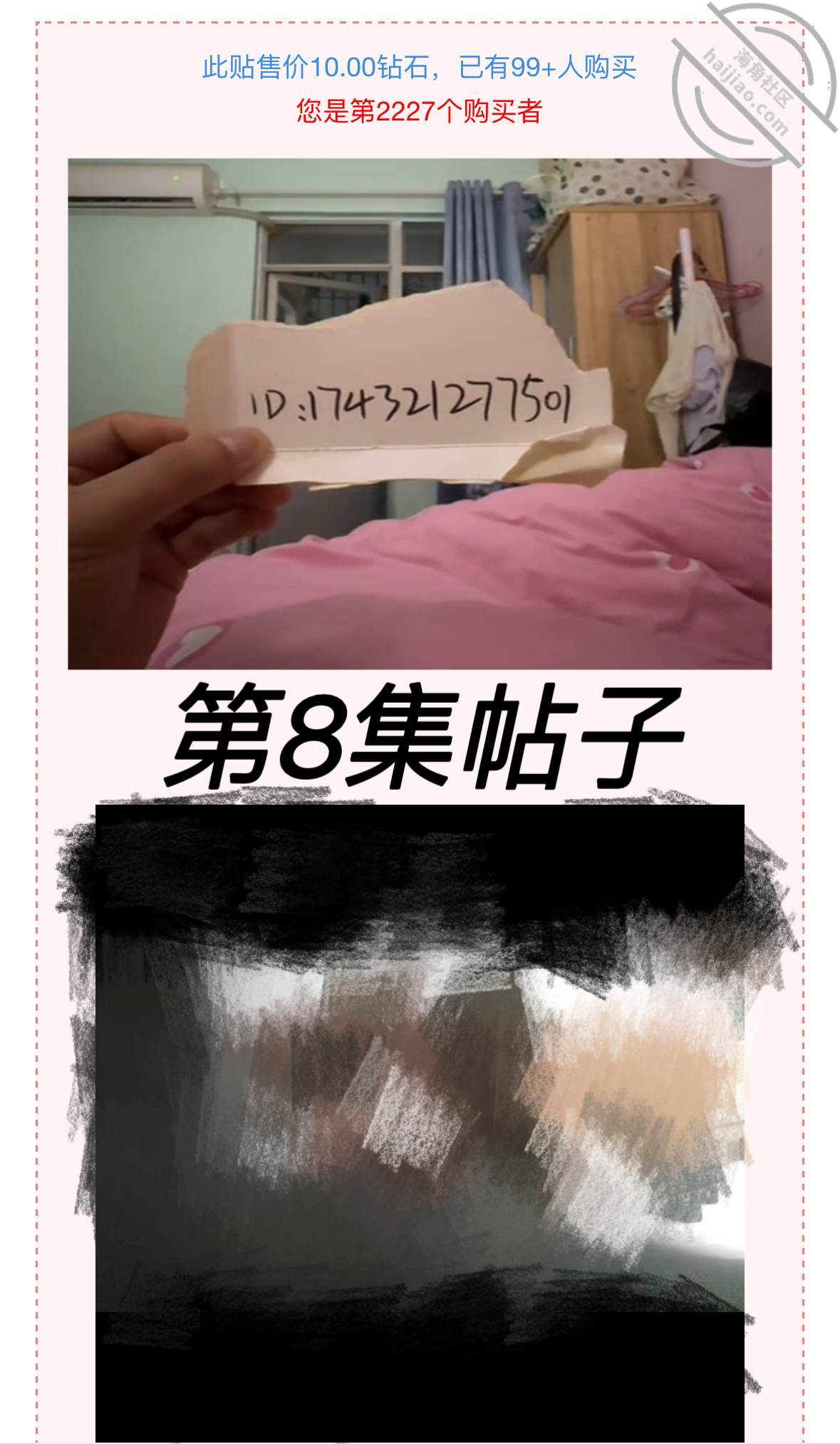 图片[8]-作者：我有个萝莉小表妹 《【8】 姨妈和姨夫今晚出去有事，我借着请表妹吃夜宵的借口，把她操到痉软》-老宋小屋